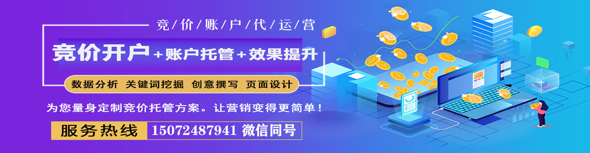 灌阳百度竞价广告